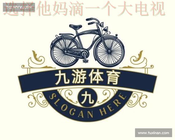 九游体育正规版下载平台