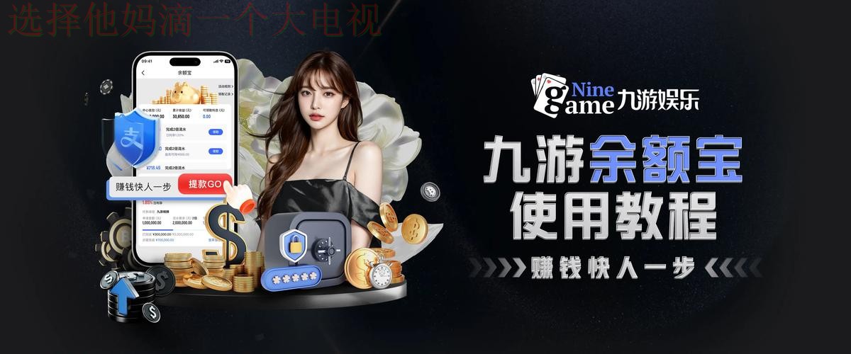 九游体育正规版下载平台