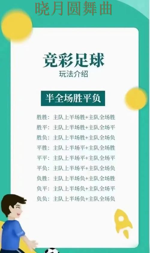 世界杯投注网站热门玩法适合哪些人一文看懂